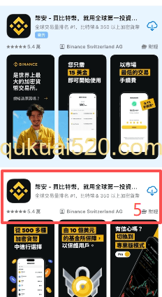 苹果和安卓下载APP页面