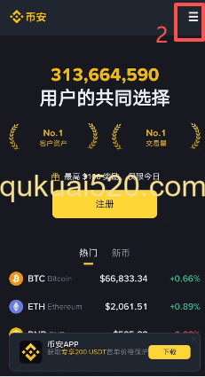 苹果和安卓下载APP页面