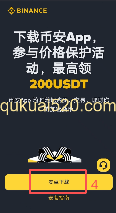 苹果和安卓下载APP页面