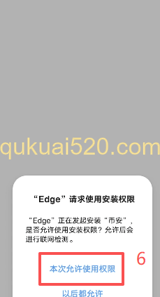 苹果和安卓下载APP页面