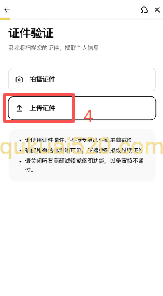 币安KYC认证界面