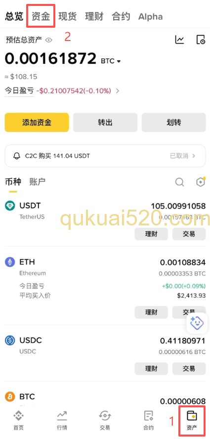 资金划转到现货账户账户进行交易