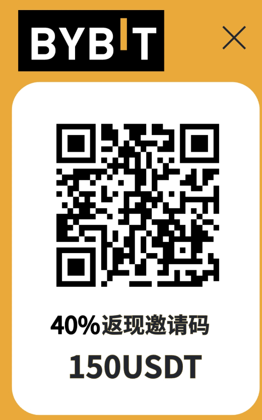 Bybit注册二维码和邀请码展示图片