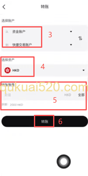 OSL APP资产页面转账按钮