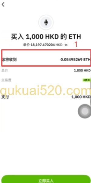 港币买以太坊与谷歌兑换汇率对比