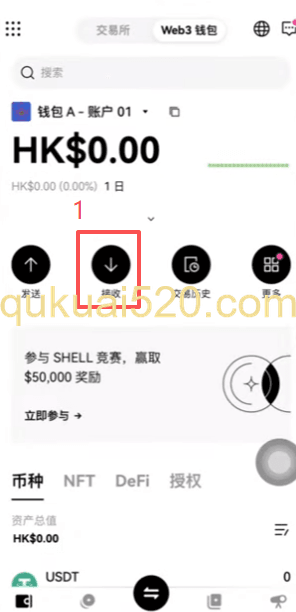 获取收币地址页面