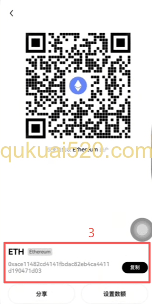 获取收币地址页面