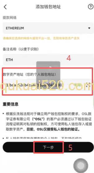 获取收币地址页面