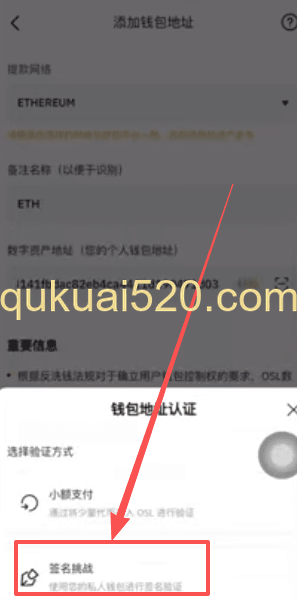 二次验证方法选择页面