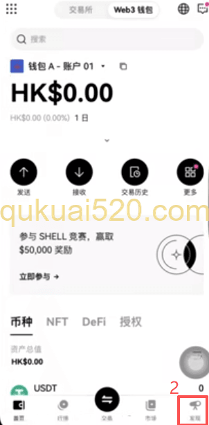Etherscan签名页面