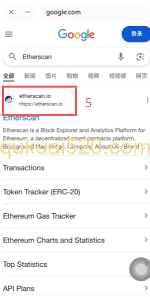 Etherscan签名页面