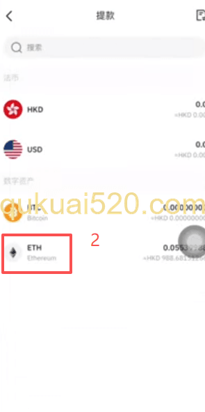 OSL提币手续费显示页面