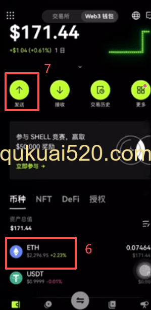 [Backpack交易界面设置]