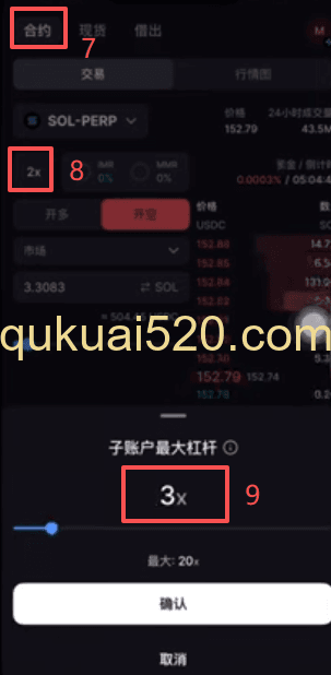 现货与合约交易页面