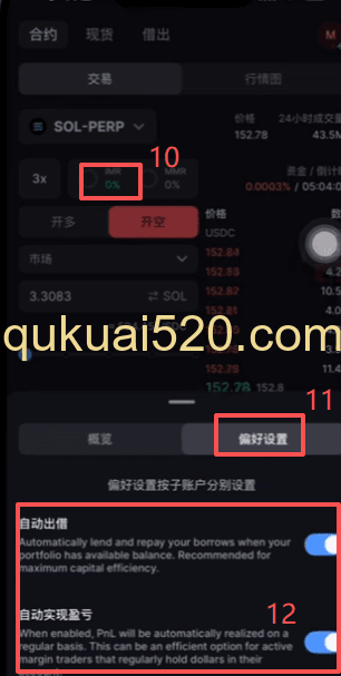 现货与合约交易页面