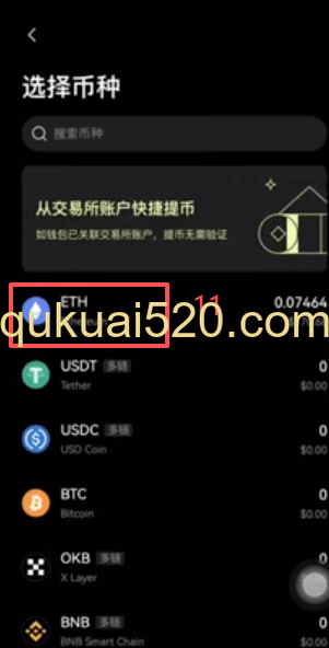 [OSL卖币变现界面]