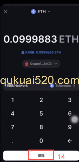 [OSL卖币变现界面]