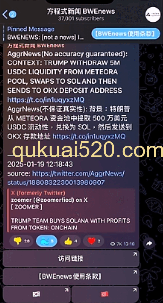 方程式新闻推送界面