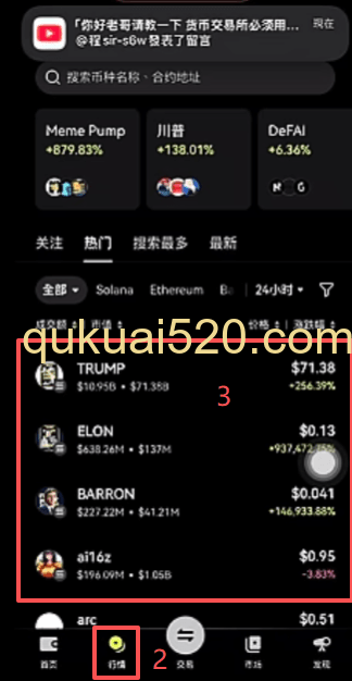 Twitter和OKX Web3钱包验证真伪页面