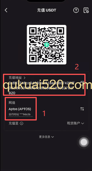 充值到Bitget交易所