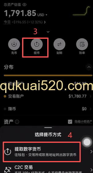 充值到Bitget交易所