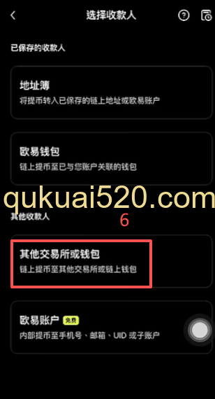 充值到Bitget交易所