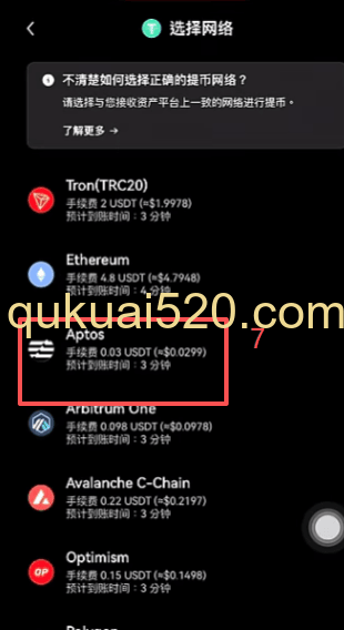 充值到Bitget交易所