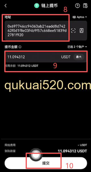 充值到Bitget交易所