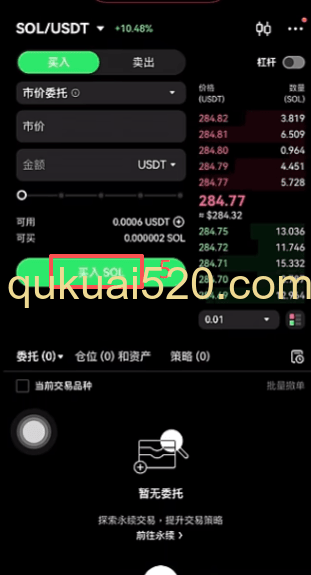 购买SOL提到钱包
