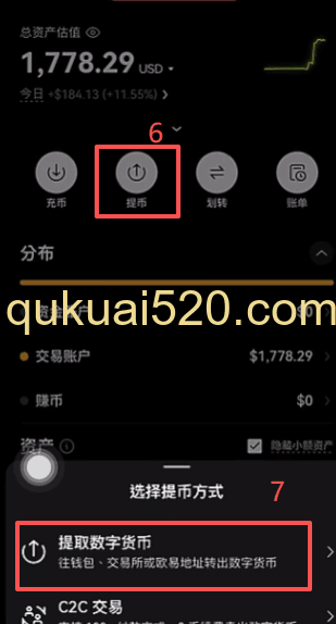 购买SOL提到钱包