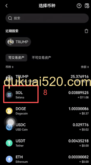 购买SOL提到钱包