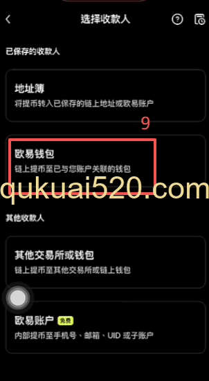 购买SOL提到钱包