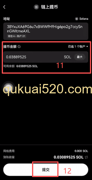 购买SOL提到钱包
