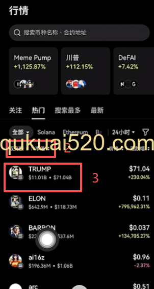 SOL兑换Trump币操作页面