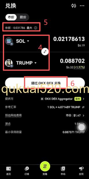 SOL兑换Trump币操作页面