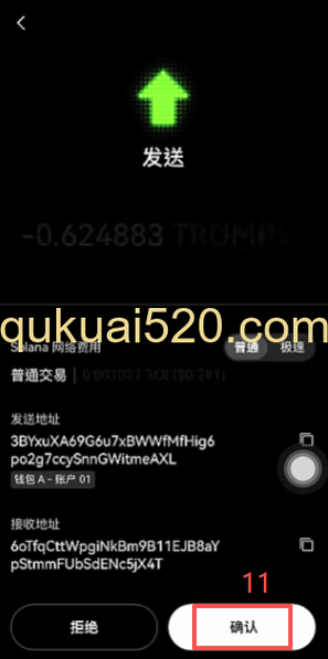 Trump币变现页面