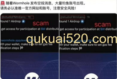假空投链接和假广告截图