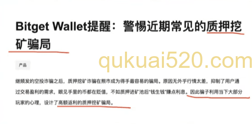 假空投链接和假广告截图