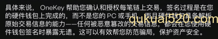 Onekey翻译代码为简体中文页面截图