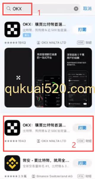 欧易OKX交易所下载