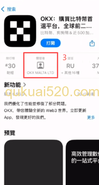 欧易OKX交易所下载