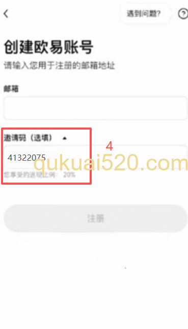 注册账户购买USDT页面