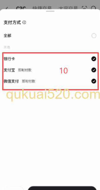 注册账户购买USDT页面