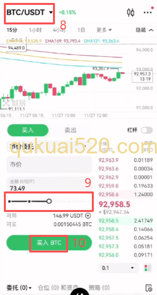 [OKX现货交易界面]