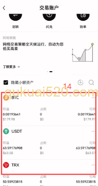 [OKX现货交易界面]