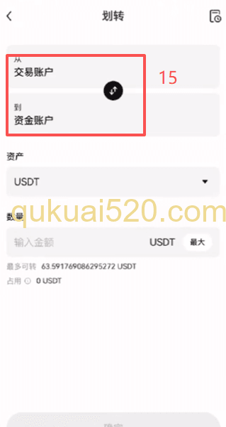 [OKX现货交易界面]