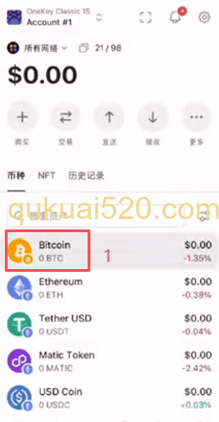 提BTC到冷钱包页面