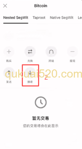提BTC到冷钱包页面