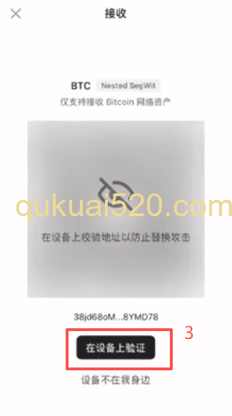 提BTC到冷钱包页面