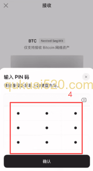 提BTC到冷钱包页面